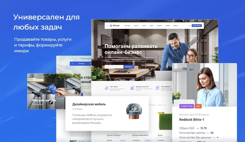 Страницы корпоративного сайта на решении Аспро Корпоративный сайт на решении Аспро