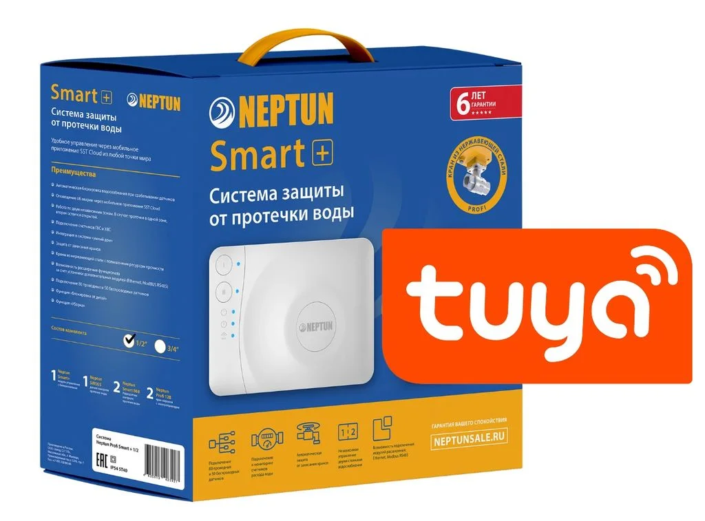 ᐉ Система защиты от протечки воды Neptun PROFI Smart+ Tuya 1/2", 12V 2264867 ✅ фото | Neptun ⭐ Progreem.by