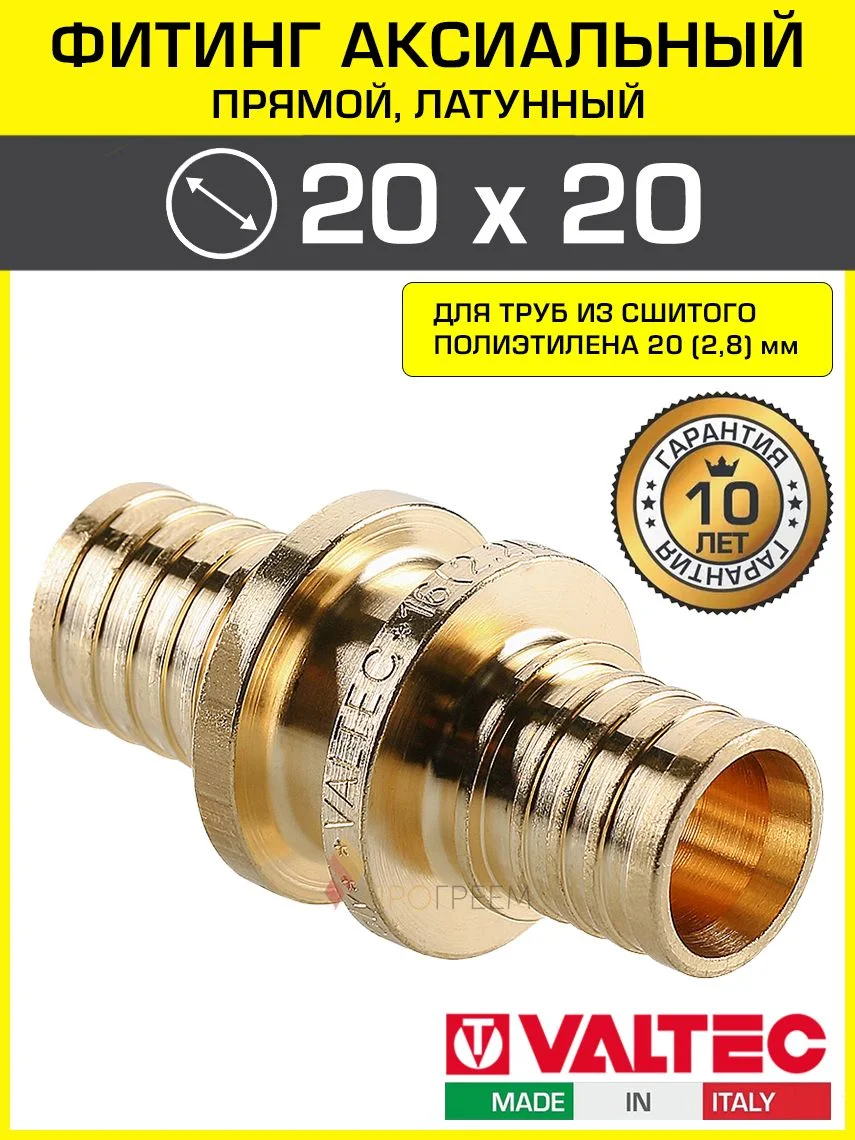 ᐉ Фитинг надвижной Valtec прямой 20 (2,8) мм х 20 (2,8) мм VTm.403.BG.002020 ✅ фото | Valtec ⭐ Progreem.by