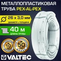 Металлопластиковая труба Valtec Pex-AL-Pex 26x2,0 мм, 40 м