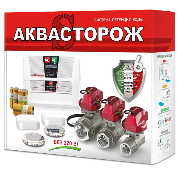 ᐉ Система защиты от протечек Аквасторож Оригинал Классика+ 22.62 1/2", от батареек/от сети К+21530Р ✅ фото | Аквасторож ⭐ Progreem.by