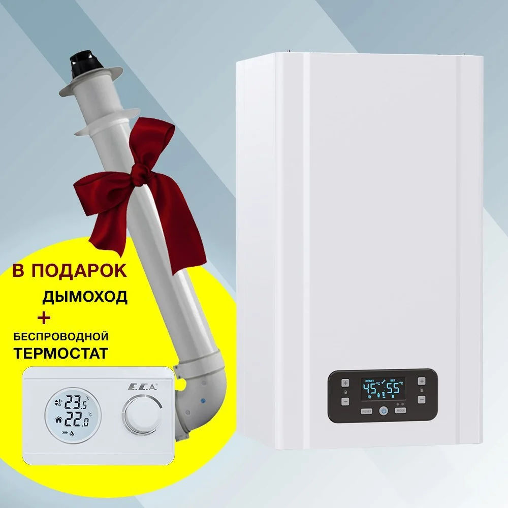 Газовый котел E.C.A. GERDA 24 HST NG одноконтурный трубированный [24 кВт]