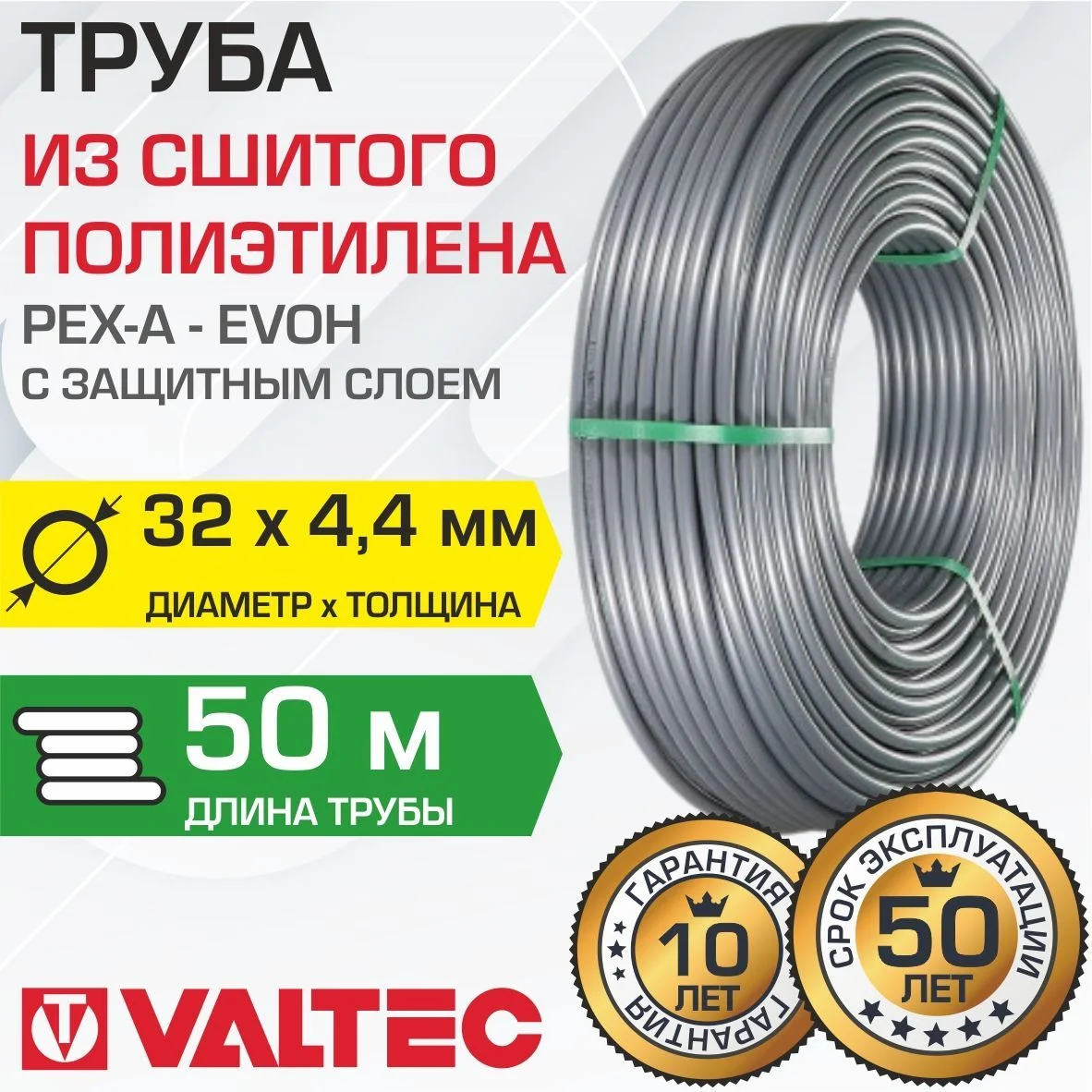 ᐉ Труба из сшитого полиэтилена Valtec PE-Xa/EVOH, 32 мм 50 м VA3244.3.C.050 ✅ фото | Valtec ⭐ Progreem.by