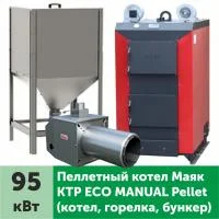 Пеллетный котел МАЯК КТР-95 Еco Manual Pellet 95 кВт