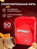 Сантехническая нить SPRINT, 50 м для резьбовых соединений (блистер)