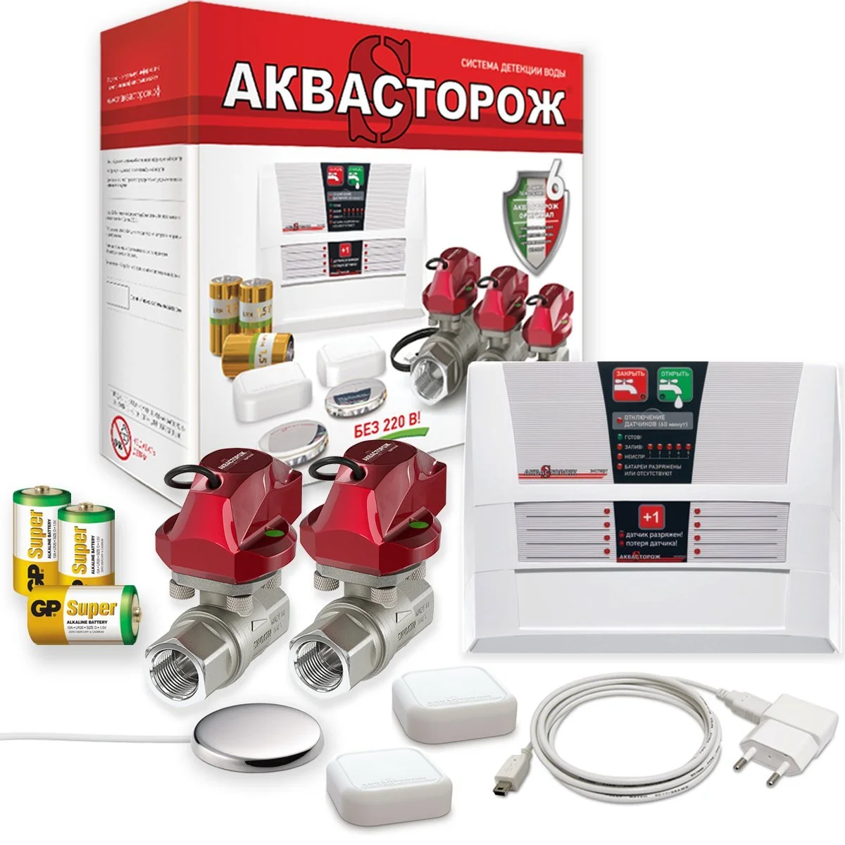 ᐉ Система защиты от протечки воды Аквасторож «Оригинал Эксперт+ Радио» 3/4", от батареек/от сети Э+22012Р ✅ фото | Аквасторож ⭐ Progreem.by