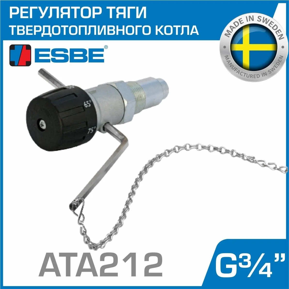 ᐉ Регулятор тяги ESBE ATA212 35-95°C G3/4 56001100 ✅ фото | ESBE ⭐ Progreem.by