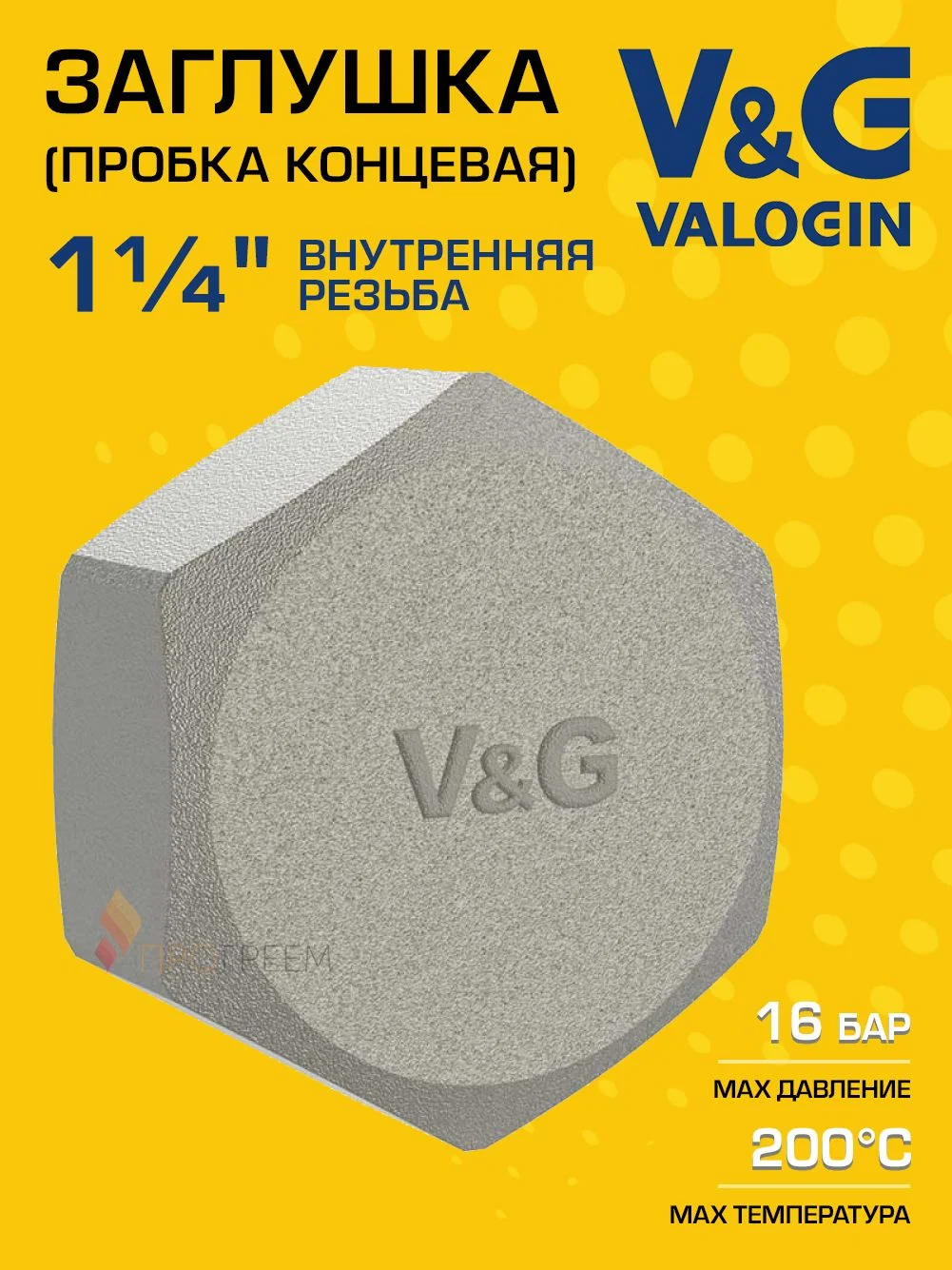 Заглушка резьбовая латунная V&G VALOGIN ВР 1 1/4"
