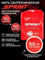 Сантехническая нить SPRINT, 50 м + доп. катушка 50 м для резьбовых соединений