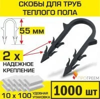 Скоба для крепления трубы «теплого пола» d 14 - 18, 55 мм  в пенопласт от 4 см (упаковка 1000 шт.)