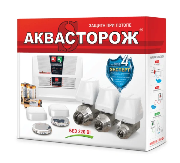 ᐉ Система защиты от протечки воды Аквасторож «Эксперт 2*15» (1 кран, 2 датчика) 204 ✅ фото | Аквасторож ⭐ Progreem.by