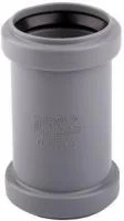 Муфта двойная для внутренней канализации Ostendorf HTMM 110 мм