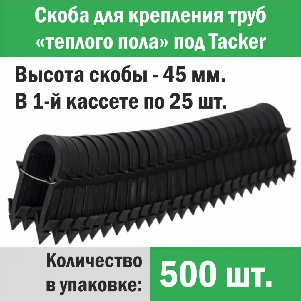 Скобы для степлера 500 шт.jpg