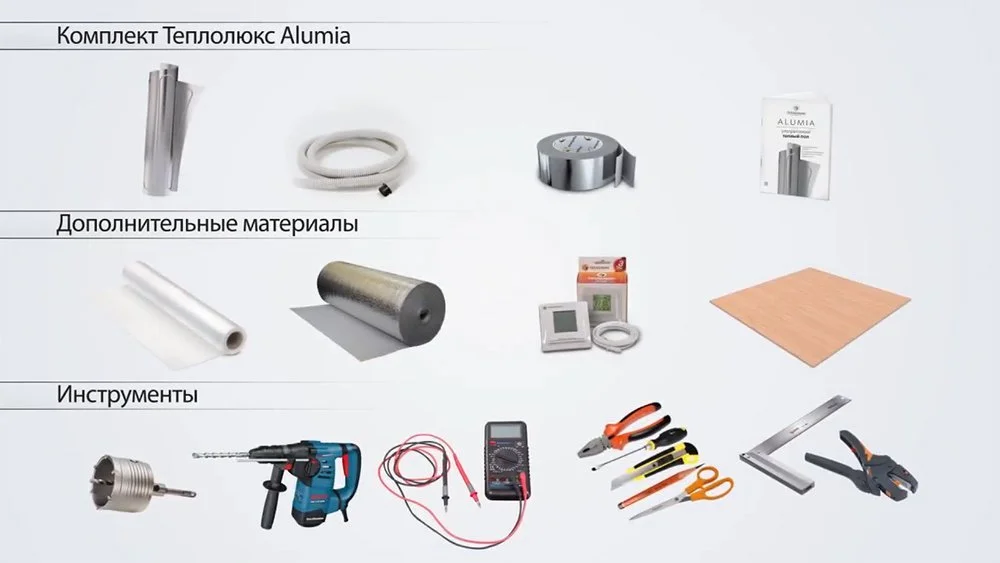 Необходимые материалы для монтажа