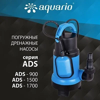 Дренажные насосы Aquario