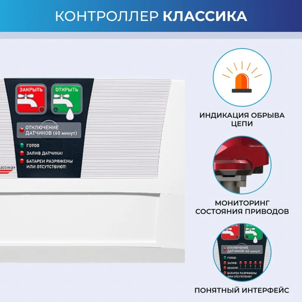 Контроллер классика.jpg