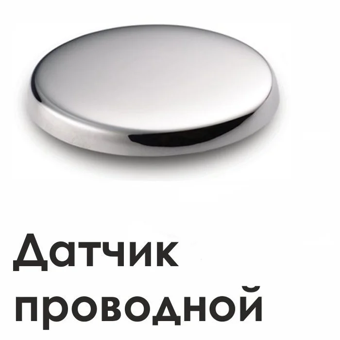 Проводной датчик