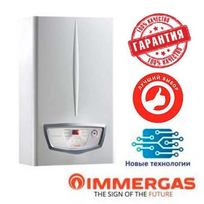 Газовый котел Immergas