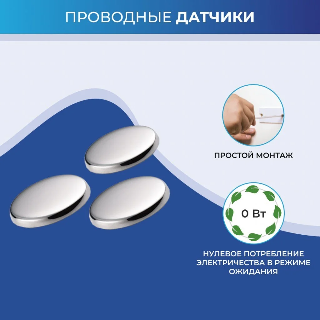 Проводные датчики 3.jpg