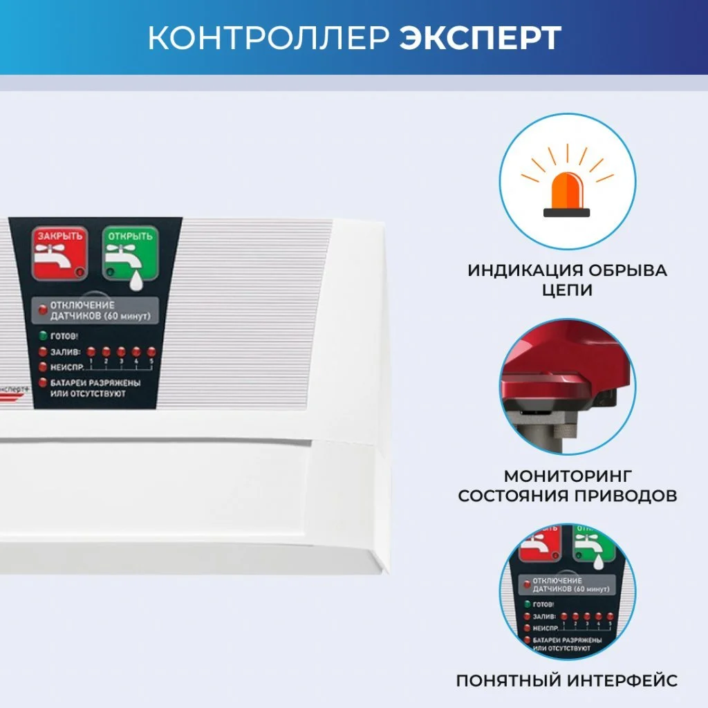 Контроллер Эксперт.jpg