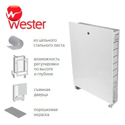 коллекторный шкаф wester