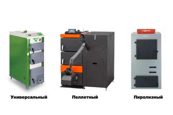 виды твердотопливных котлов.jpg виды твердотопливных котлов.jpg