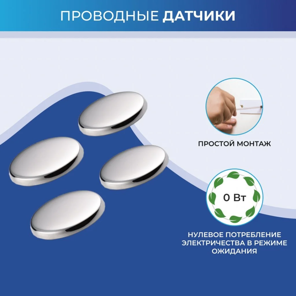 Проводные датчики.jpg