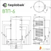 ᐉ Бойлер косвенного нагрева Теплобак ВТП-6 [1500 л, 4,40/2,50 м.кв]  ✅ фото | Теплобак ⭐ Progreem.by