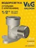 Угольник латунный V&G VALOGIN с креплением ВxН  (водорозетка)  1/2"