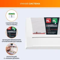 ᐉ Система защиты от протечки воды Аквасторож «Оригинал, Эксперт+» 1/2", от батареек/от сети ✔️ фото | ⏩ Progreem.by