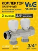 Коллектор латунный распределительный V&G VALOGIN 3/4" - 2 выхода х 3/4" «евроконус» Коллектор латунный распределительный V&G VALOGIN 3/4" - 2 выхода х 3/4" «евроконус»