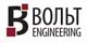 Вольт engineering - фото