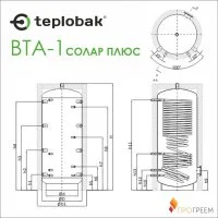 ᐉ Буферная емкость Теплобак ВТА-1-Солар плюс 1000 л ✔️ фото | ⏩ Progreem.by