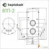 ᐉ Бойлер косвенного нагрева Теплобак ВТП-2 [400 л]  ✅ фото | Теплобак ⭐ Progreem.by