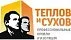 Теплов и Сухов Теплов и Сухов - фото