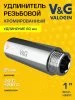 Удлинитель латунный V&G VALOGIN ВхН хромированный 1" x 60 Удлинитель латунный V&G VALOGIN ВхН хромированный 1" x 60