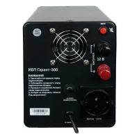 ᐉ Источник бесперебойного питания Энергия Гарант-1000 12В 1000 ВА ✔️ фото | ⏩ Progreem.by