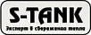 S-Tank - фото