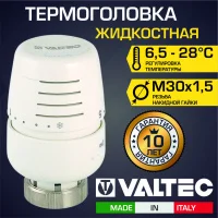 Термостатическая головка Valtec жидкостная М30x1,5 6.5-28 °C Термостатическая головка Valtec жидкостная М30x1,5 6.5-28 °C