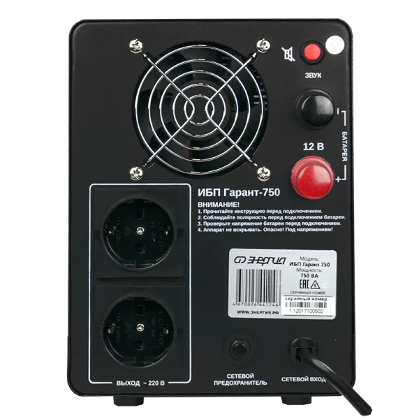ᐉ Источник бесперебойного питания Энергия Гарант-750 12В 750 ВА ✔️ фото | ⏩ Progreem.by