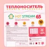 ᐉ Теплоноситель Hotstream 65 [10 л]  ✅ фото | Hotstream ⭐ Progreem.by