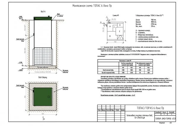 ᐉ Септик Топол-Эко ТОПАС 6 Лонг Пр ✔️ фото | ⏩ Progreem.by