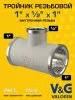 Тройник латунный V&G VALOGIN переходной ВxВxВ  1'' х 1/2'' х 1''