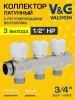 Коллектор латунный распределительный V&G VALOGIN 3 выхода  3/4" - 3 выхода х 1/2" Коллектор латунный распределительный V&G VALOGIN 3 выхода  3/4" - 3 выхода х 1/2"