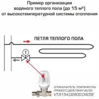 ᐉ Ограничитель температуры Valtec прямого действия 1/2"x3/4" Евроконус, тип RTL ✔️ фото | ⏩ Progreem.by