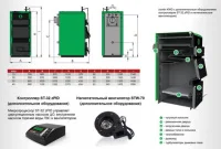 Твердотопливный котел Elektromet Eko-Kwd Maxi Plus [30 кВт]