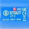 ᐉ Реле защиты от "сухого хода" Stout LP/3 SCS-0001-000003 SCS-0001-000003 ✅ фото | STOUT ⭐ Progreem.by