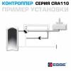 Контроллер ESBE CRA111 Regulator ᐉ Контроллер ESBE CRA111 Regulator 12720100 ✅ фото | ESBE ⭐ Progreem.by