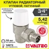 Клапан радиаторный Valtec угловой 3/4" ВР-НР Kvs 5,42 ручной