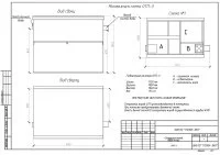ᐉ Жироуловитель Топол-Эко Топполиум ОТП-3 ✔️ фото | ⏩ Progreem.by
